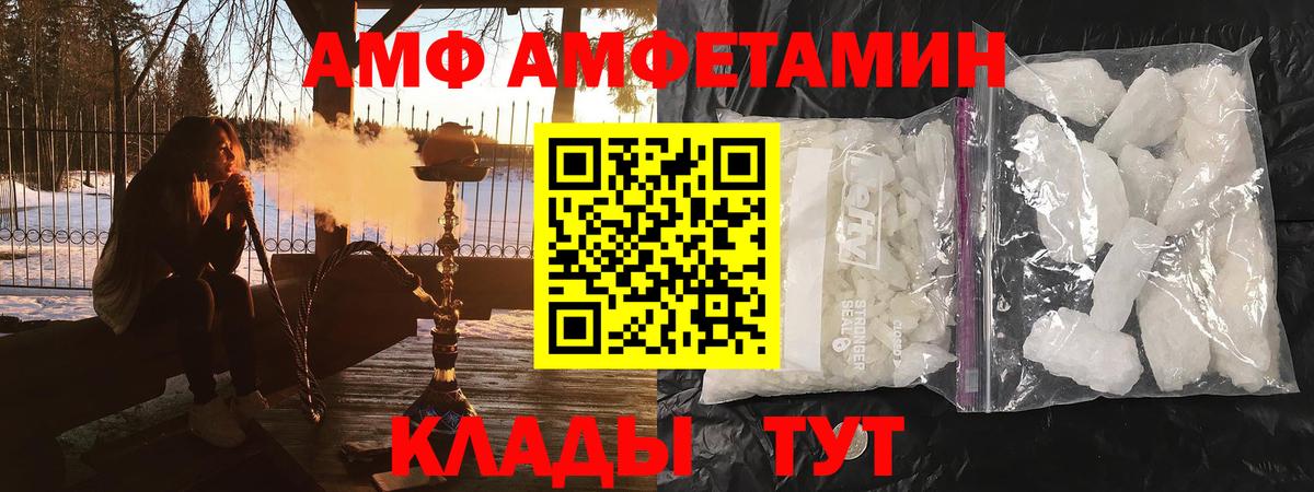 АМФ  Amphetamine  Вход с VPN  Чайковский  Амфетамин 98% 
