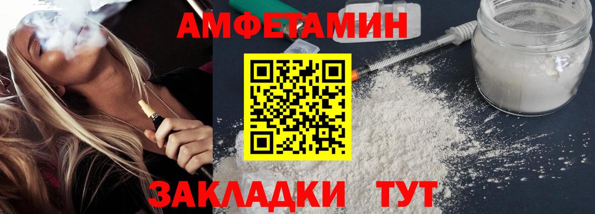 АМФ 97% Чайковский