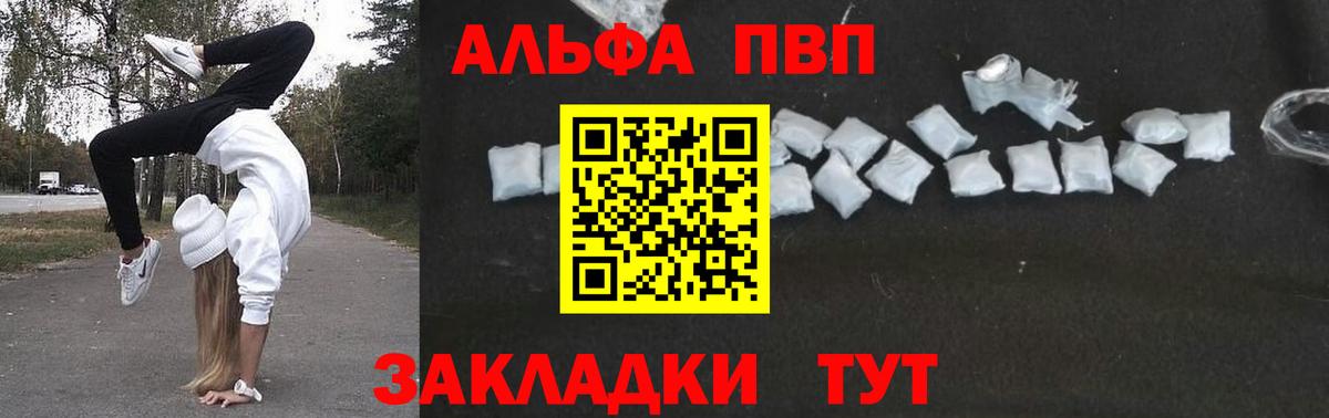 A-PVP мука  Alpha-PVP  Вход с VPN  Чайковский  Alfa_PVP крисы CK  A PVP крисы CK 