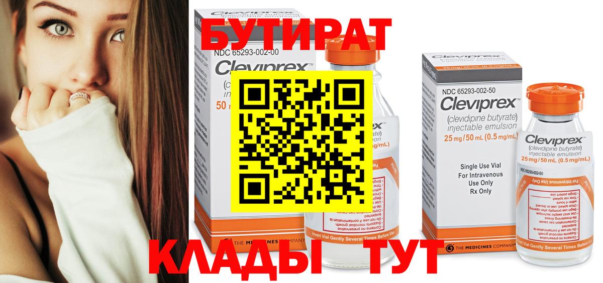 БУТИРАТ оксана Чайковский