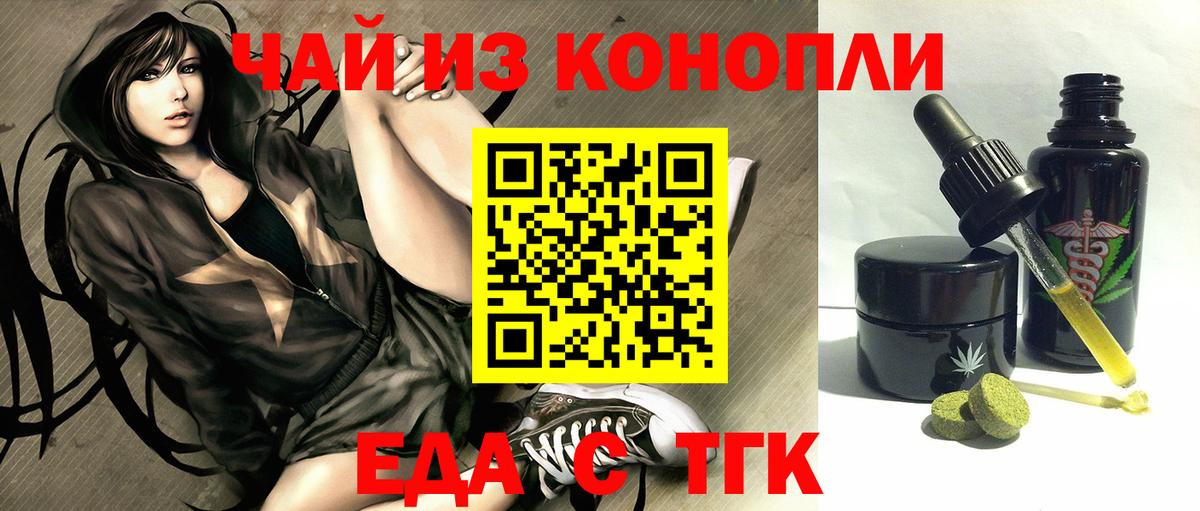 Canna-Cookies конопля  Вход с VPN  Чайковский 