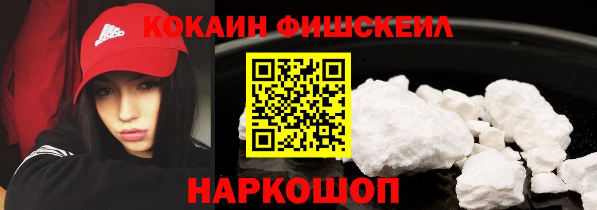Cocaine  Вход с VPN  как найти закладки  Cocaine Перу  Чайковский 