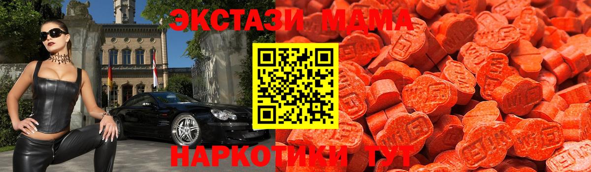 MEGA как войти  Экстази 280мг  Вход с VPN  ЭКСТАЗИ  Чайковский  ЭКСТАЗИ mix 
