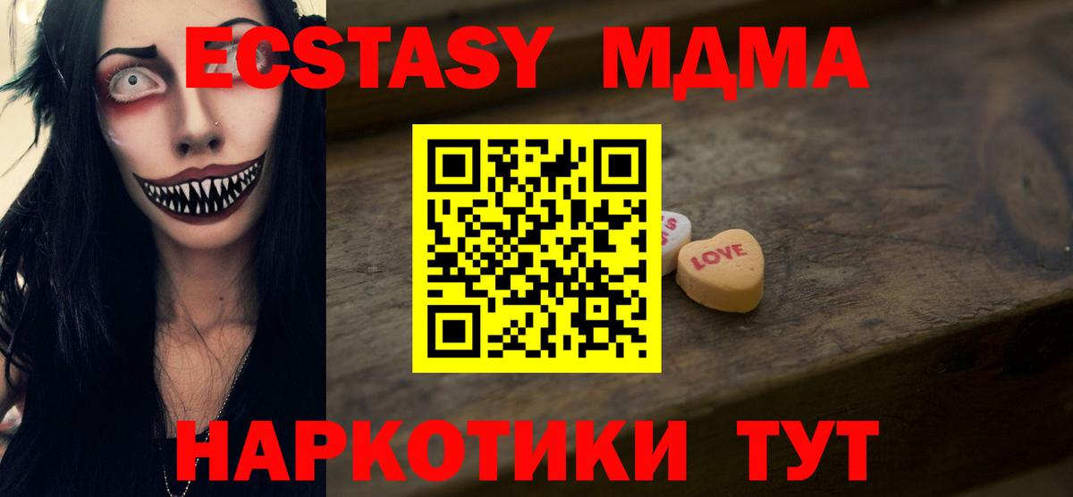 Экстази таблы Чайковский