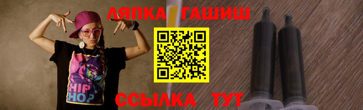 ГАШИШ гарик  ГАШ Ice-O-Lator  Чайковский  Вход с VPN 