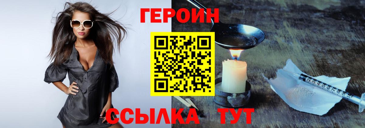 Чайковский  Героин Heroin  Вход с VPN 