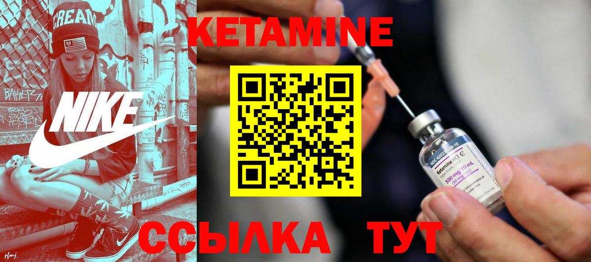 Чайковский  КЕТАМИН VHQ  Вход с VPN 