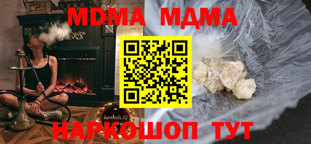 Чайковский  MDMA Molly  МДМА  МДМА VHQ  Вход с VPN 
