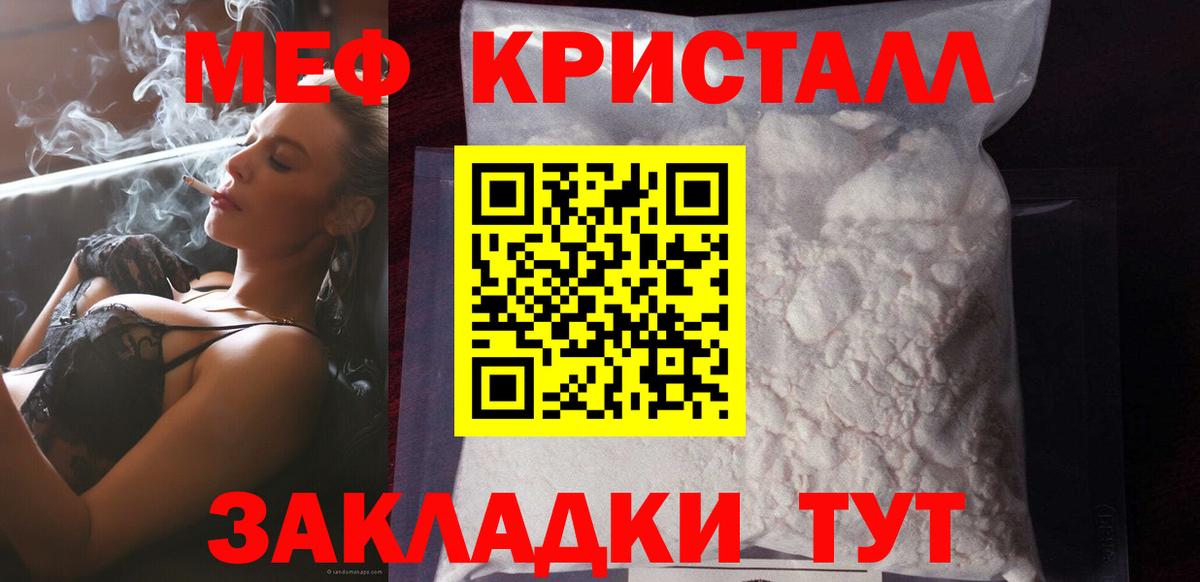 Меф кристаллы Чайковский