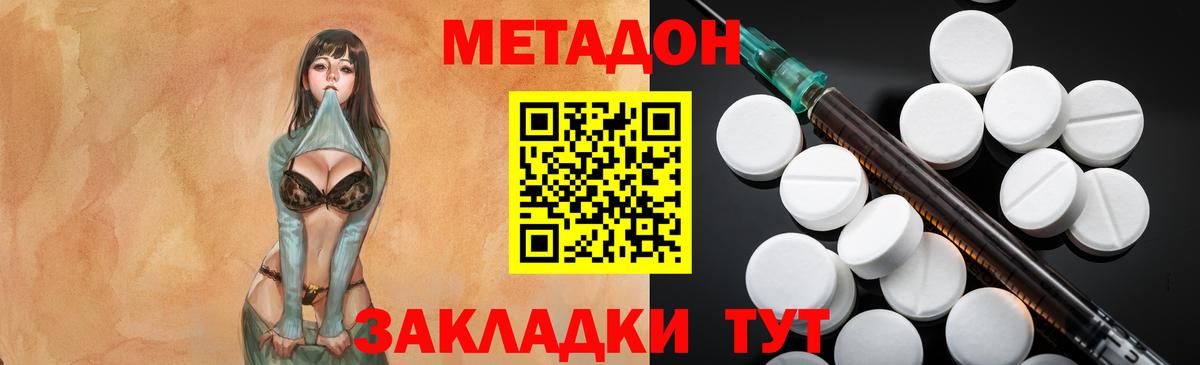 Чайковский  МЕТАДОН мёд  Вход с VPN 
