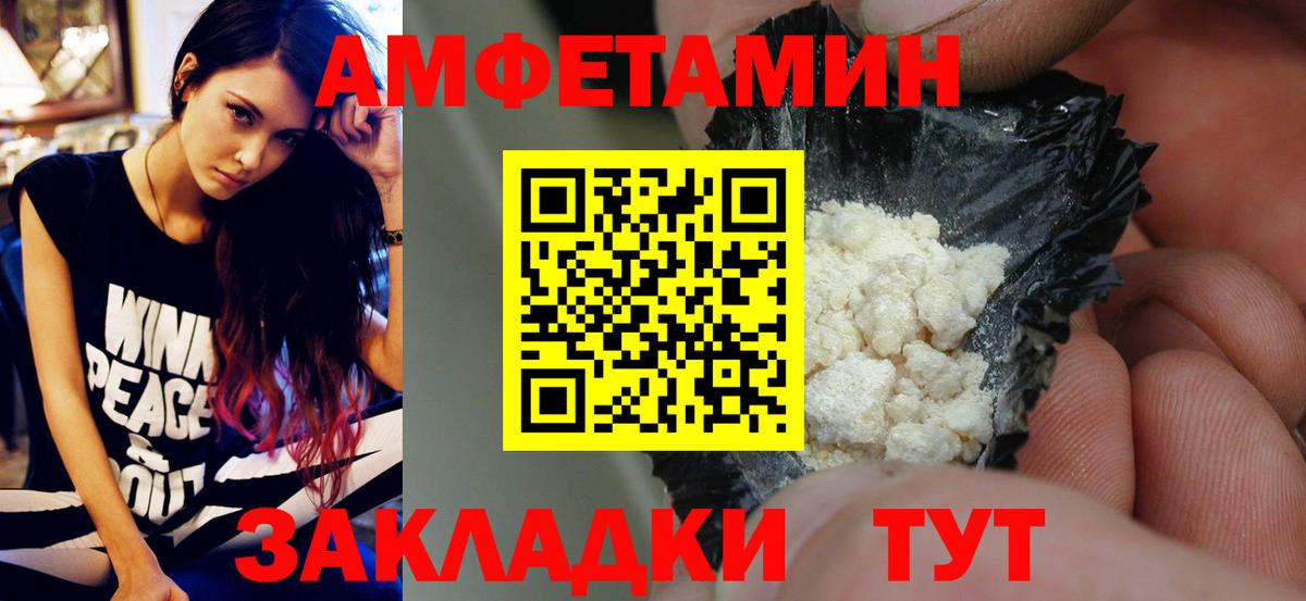 Чайковский  Первитин пудра  Первитин пудра  Вход с VPN 